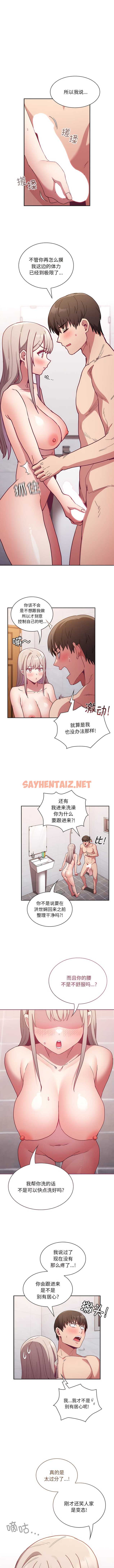 查看漫画陌生的未婚妻/不請自來的未婚妻 - 第51話 - sayhentaiz.net中的1363103图片