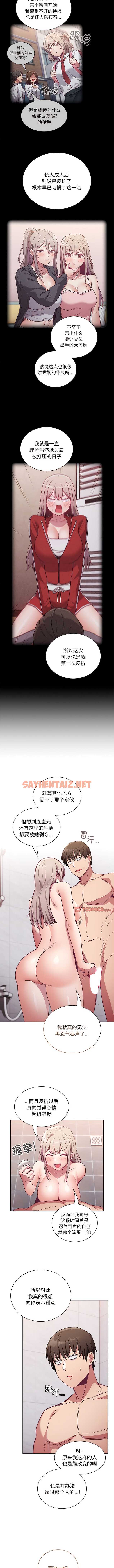 查看漫画陌生的未婚妻/不請自來的未婚妻 - 第51話 - sayhentaiz.net中的1363107图片