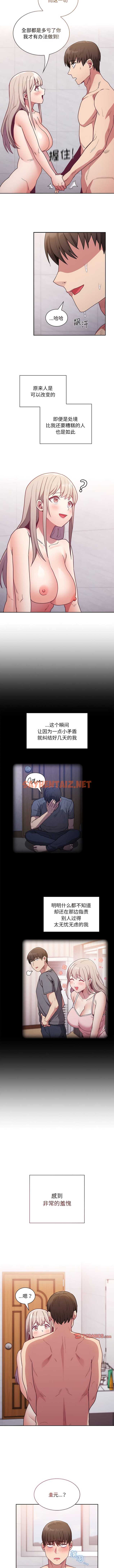 查看漫画陌生的未婚妻/不請自來的未婚妻 - 第51話 - sayhentaiz.net中的1363108图片