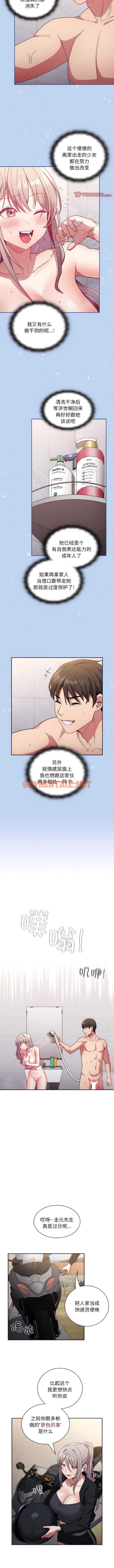 查看漫画陌生的未婚妻/不請自來的未婚妻 - 第51話 - sayhentaiz.net中的1363110图片