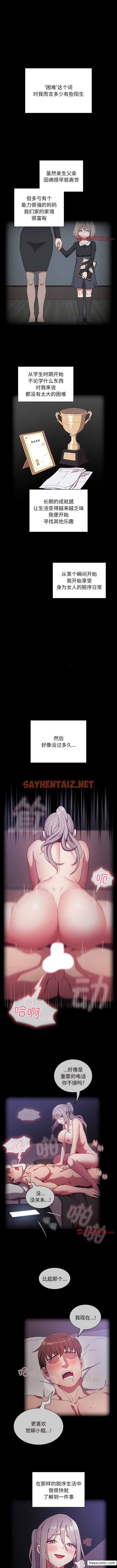 查看漫画陌生的未婚妻/不請自來的未婚妻 - 第52話 - sayhentaiz.net中的1363114图片