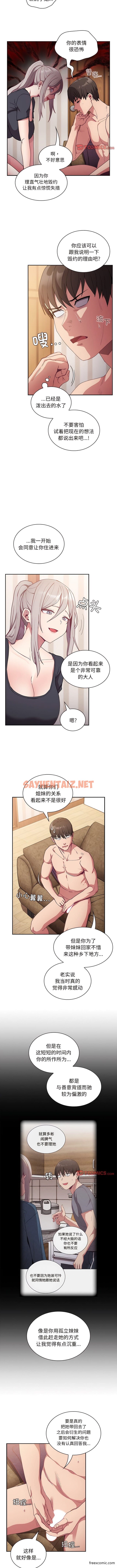 查看漫画陌生的未婚妻/不請自來的未婚妻 - 第52話 - sayhentaiz.net中的1363116图片