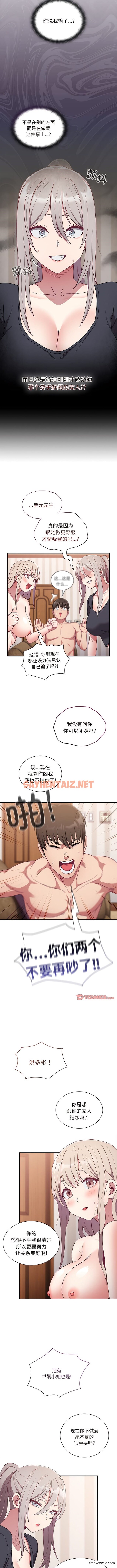 查看漫画陌生的未婚妻/不請自來的未婚妻 - 第52話 - sayhentaiz.net中的1363122图片