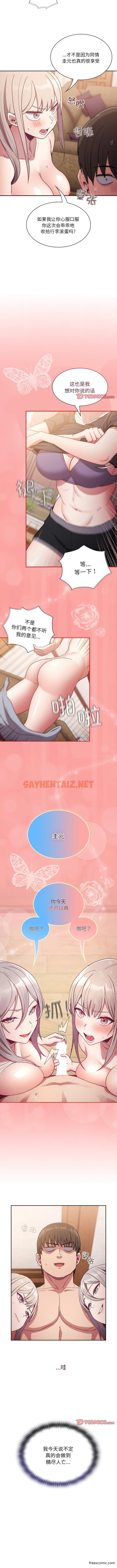 查看漫画陌生的未婚妻/不請自來的未婚妻 - 第52話 - sayhentaiz.net中的1363125图片