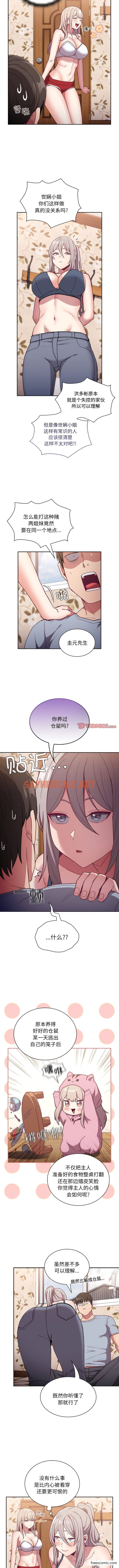 查看漫画陌生的未婚妻/不請自來的未婚妻 - 第53話 - sayhentaiz.net中的1363127图片