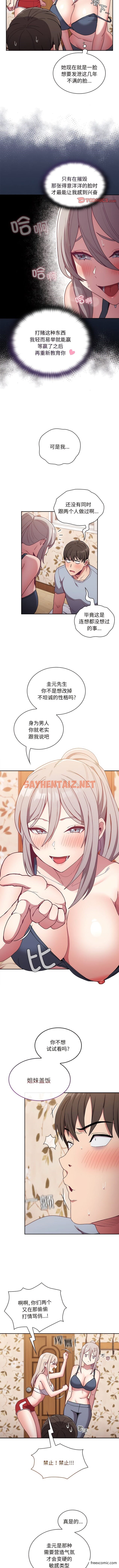 查看漫画陌生的未婚妻/不請自來的未婚妻 - 第53話 - sayhentaiz.net中的1363128图片