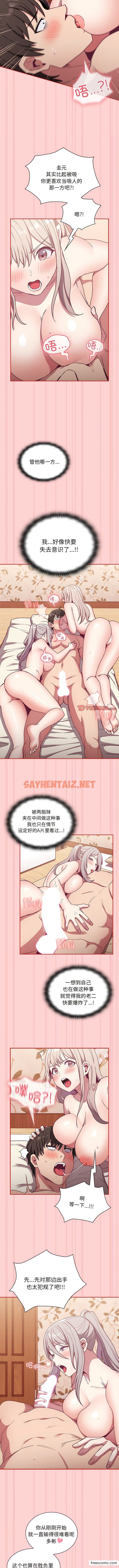 查看漫画陌生的未婚妻/不請自來的未婚妻 - 第53話 - sayhentaiz.net中的1363131图片