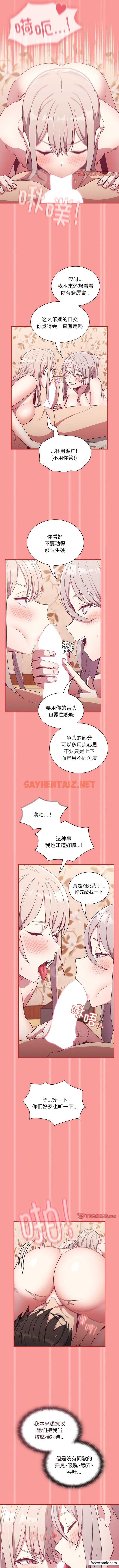 查看漫画陌生的未婚妻/不請自來的未婚妻 - 第53話 - sayhentaiz.net中的1363134图片