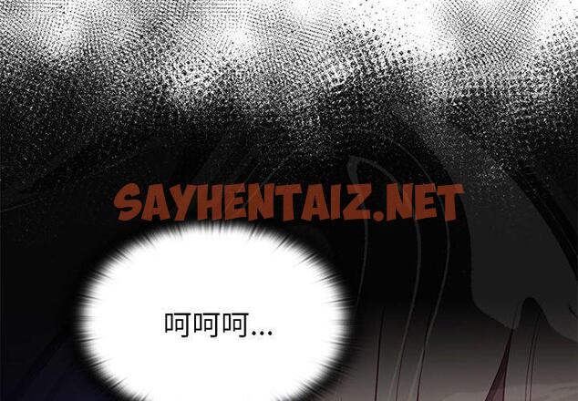 查看漫画陌生的未婚妻/不請自來的未婚妻 - 第54話 - sayhentaiz.net中的1390322图片