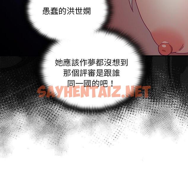 查看漫画陌生的未婚妻/不請自來的未婚妻 - 第54話 - sayhentaiz.net中的1390325图片