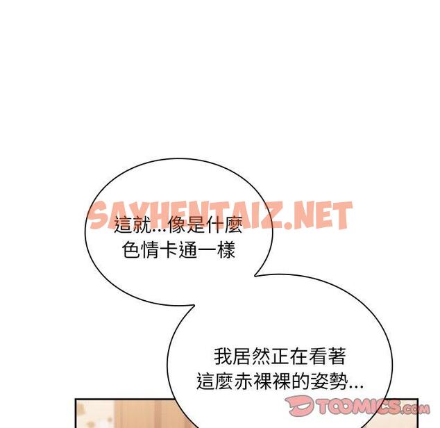 查看漫画陌生的未婚妻/不請自來的未婚妻 - 第54話 - sayhentaiz.net中的1390332图片