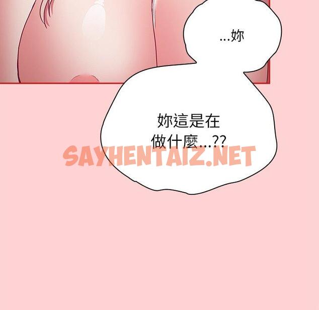 查看漫画陌生的未婚妻/不請自來的未婚妻 - 第54話 - sayhentaiz.net中的1390344图片