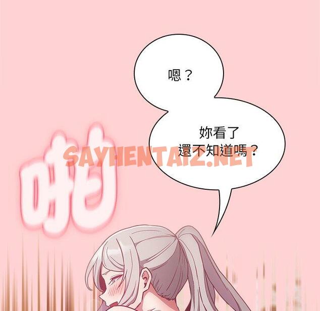 查看漫画陌生的未婚妻/不請自來的未婚妻 - 第54話 - sayhentaiz.net中的1390345图片