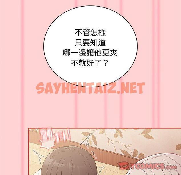 查看漫画陌生的未婚妻/不請自來的未婚妻 - 第54話 - sayhentaiz.net中的1390350图片