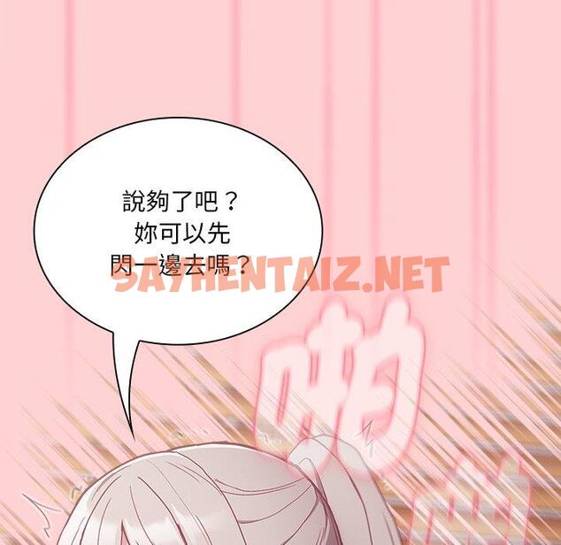 查看漫画陌生的未婚妻/不請自來的未婚妻 - 第54話 - sayhentaiz.net中的1390352图片