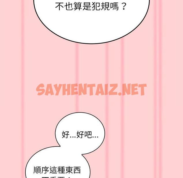 查看漫画陌生的未婚妻/不請自來的未婚妻 - 第54話 - sayhentaiz.net中的1390355图片