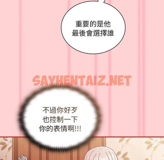 查看漫画陌生的未婚妻/不請自來的未婚妻 - 第54話 - sayhentaiz.net中的1390357图片