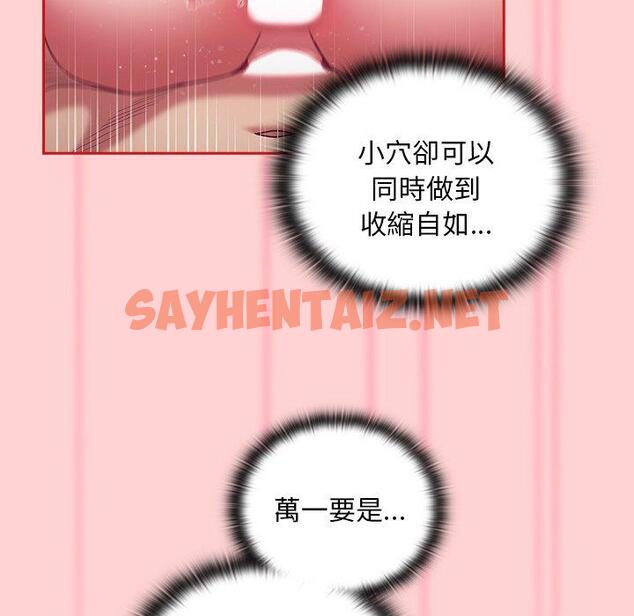 查看漫画陌生的未婚妻/不請自來的未婚妻 - 第54話 - sayhentaiz.net中的1390365图片