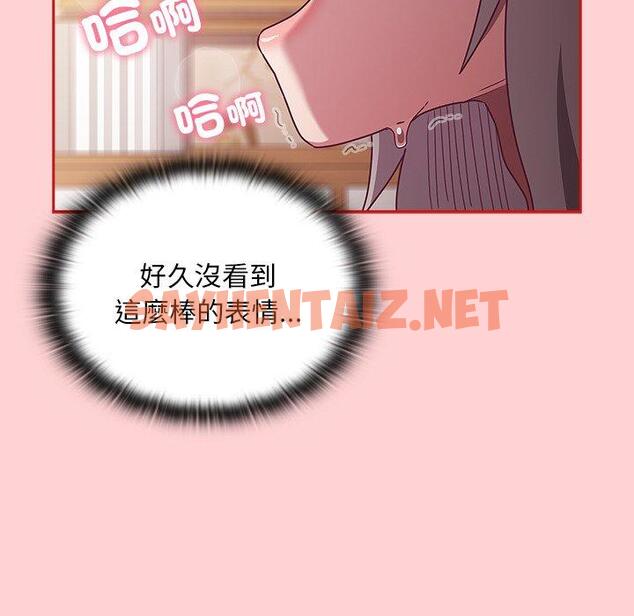 查看漫画陌生的未婚妻/不請自來的未婚妻 - 第54話 - sayhentaiz.net中的1390373图片