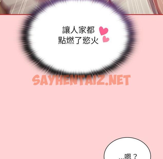 查看漫画陌生的未婚妻/不請自來的未婚妻 - 第54話 - sayhentaiz.net中的1390376图片