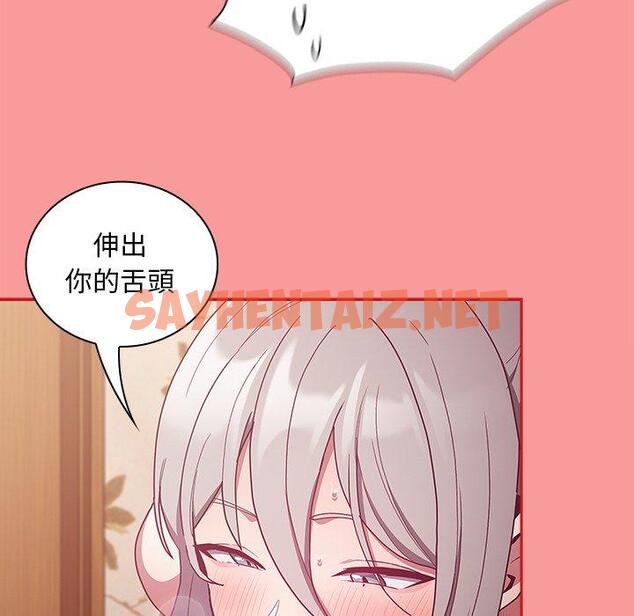 查看漫画陌生的未婚妻/不請自來的未婚妻 - 第54話 - sayhentaiz.net中的1390381图片