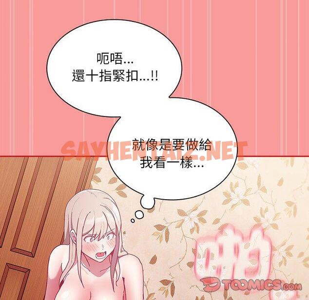 查看漫画陌生的未婚妻/不請自來的未婚妻 - 第54話 - sayhentaiz.net中的1390386图片