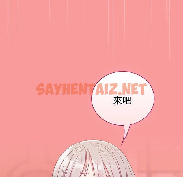 查看漫画陌生的未婚妻/不請自來的未婚妻 - 第54話 - sayhentaiz.net中的1390391图片