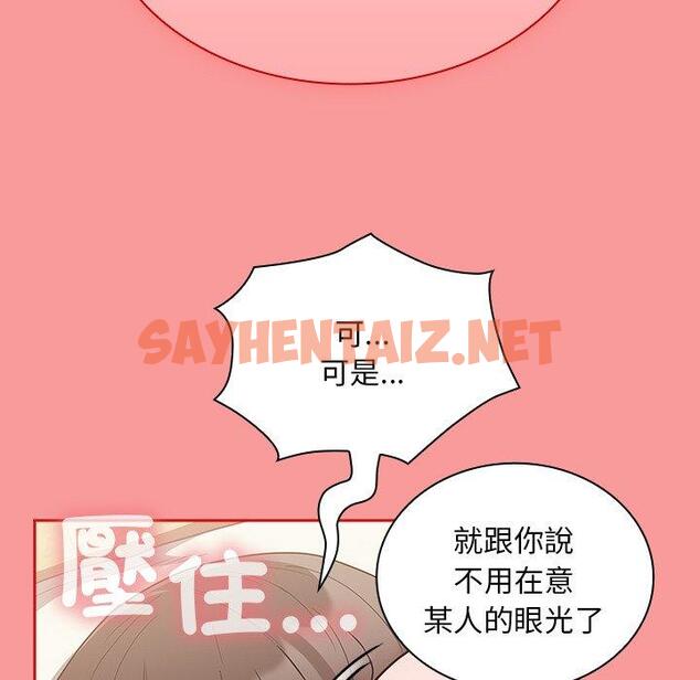 查看漫画陌生的未婚妻/不請自來的未婚妻 - 第54話 - sayhentaiz.net中的1390394图片