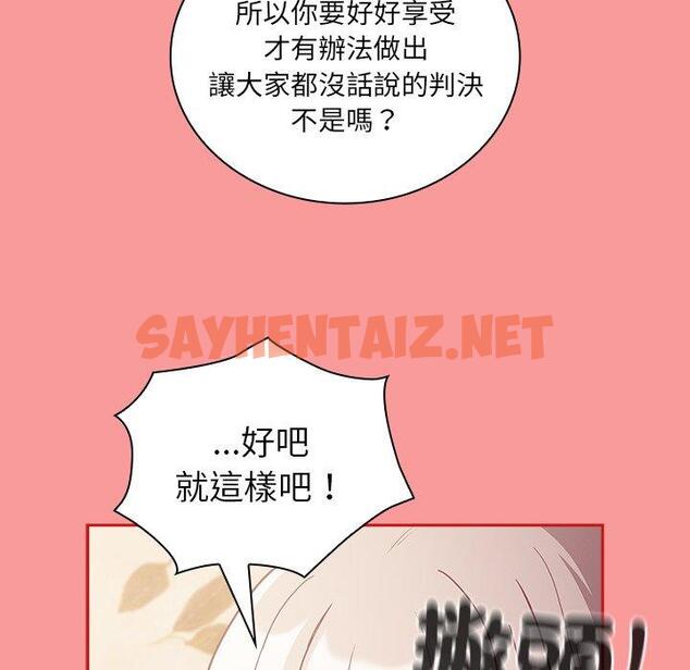 查看漫画陌生的未婚妻/不請自來的未婚妻 - 第54話 - sayhentaiz.net中的1390398图片