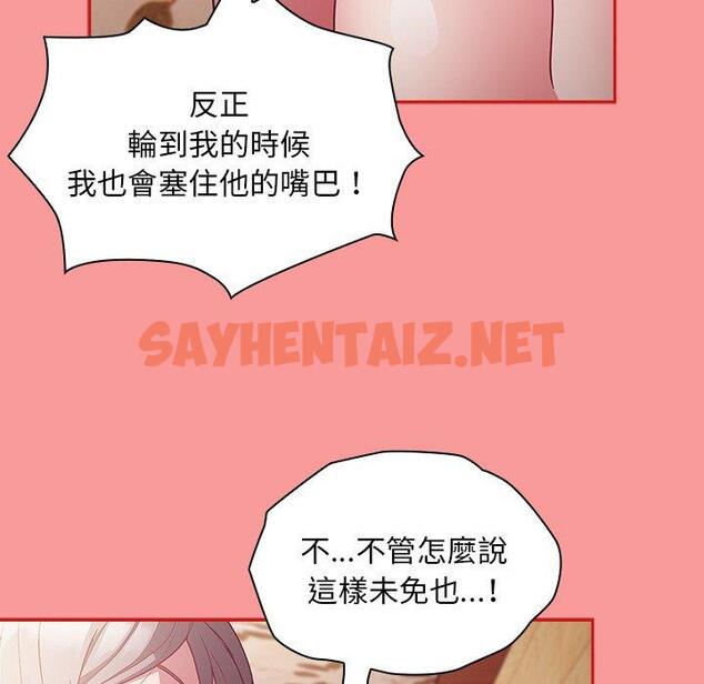 查看漫画陌生的未婚妻/不請自來的未婚妻 - 第54話 - sayhentaiz.net中的1390400图片