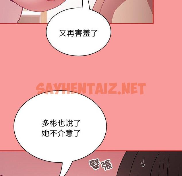 查看漫画陌生的未婚妻/不請自來的未婚妻 - 第54話 - sayhentaiz.net中的1390402图片