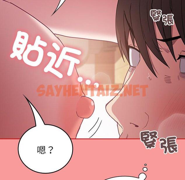 查看漫画陌生的未婚妻/不請自來的未婚妻 - 第54話 - sayhentaiz.net中的1390403图片