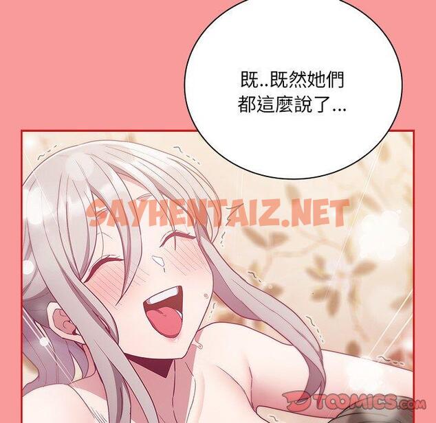 查看漫画陌生的未婚妻/不請自來的未婚妻 - 第54話 - sayhentaiz.net中的1390404图片