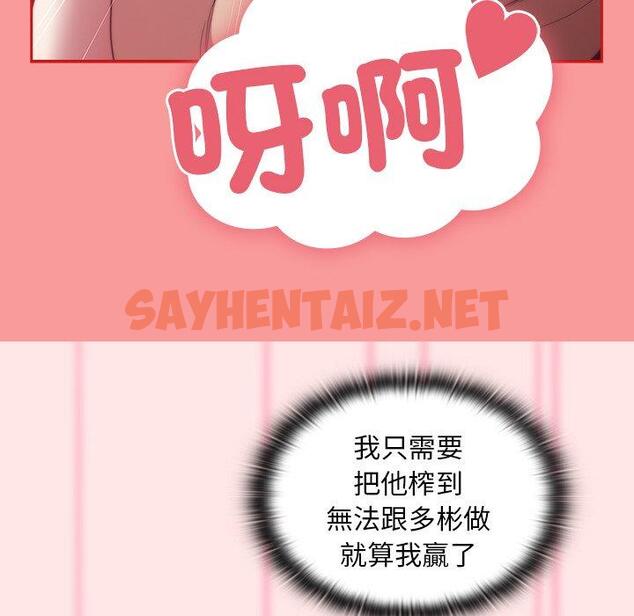 查看漫画陌生的未婚妻/不請自來的未婚妻 - 第54話 - sayhentaiz.net中的1390406图片