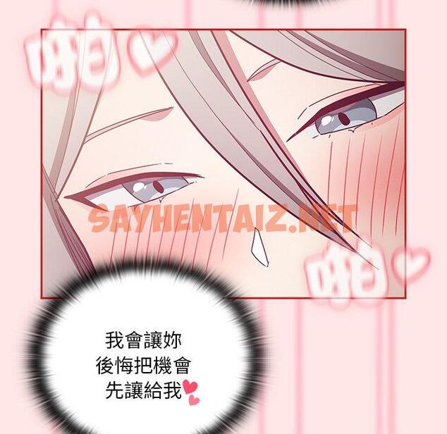 查看漫画陌生的未婚妻/不請自來的未婚妻 - 第54話 - sayhentaiz.net中的1390407图片