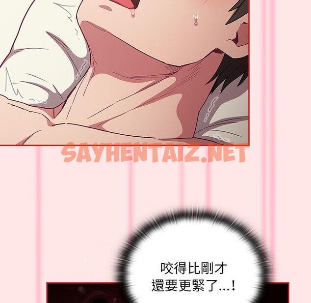 查看漫画陌生的未婚妻/不請自來的未婚妻 - 第54話 - sayhentaiz.net中的1390409图片