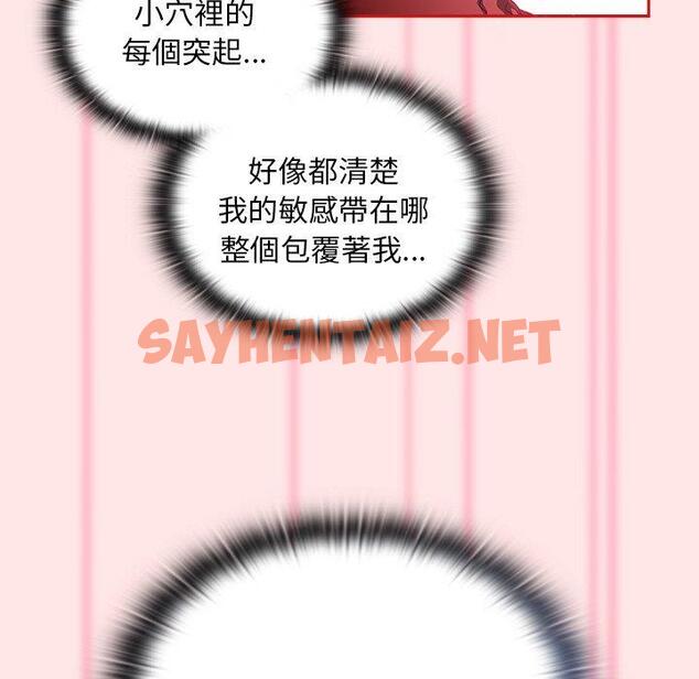 查看漫画陌生的未婚妻/不請自來的未婚妻 - 第54話 - sayhentaiz.net中的1390411图片