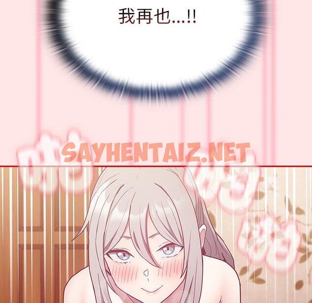 查看漫画陌生的未婚妻/不請自來的未婚妻 - 第54話 - sayhentaiz.net中的1390412图片