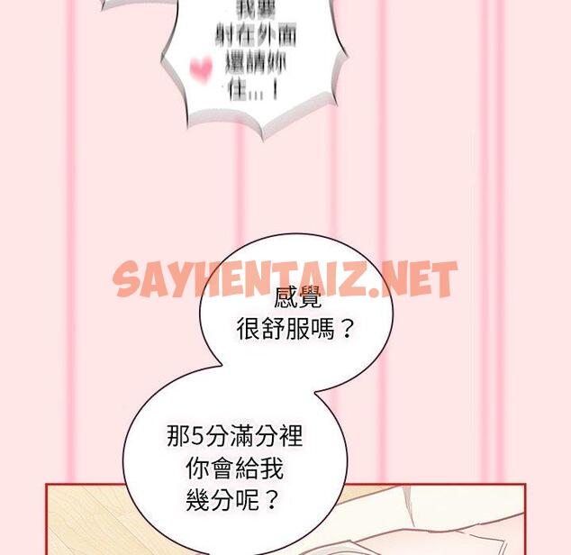 查看漫画陌生的未婚妻/不請自來的未婚妻 - 第54話 - sayhentaiz.net中的1390414图片