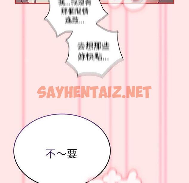 查看漫画陌生的未婚妻/不請自來的未婚妻 - 第54話 - sayhentaiz.net中的1390416图片