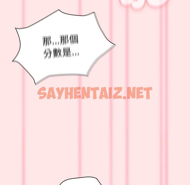 查看漫画陌生的未婚妻/不請自來的未婚妻 - 第54話 - sayhentaiz.net中的1390423图片