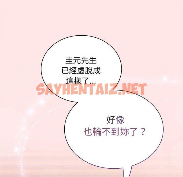 查看漫画陌生的未婚妻/不請自來的未婚妻 - 第54話 - sayhentaiz.net中的1390441图片