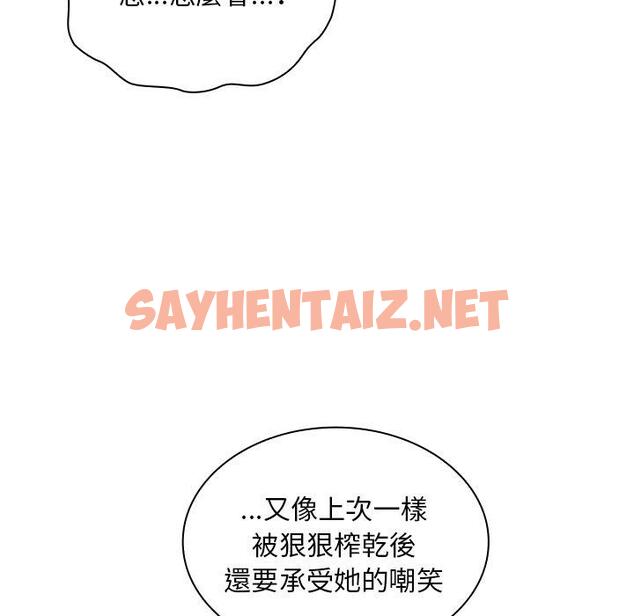 查看漫画陌生的未婚妻/不請自來的未婚妻 - 第54話 - sayhentaiz.net中的1390444图片