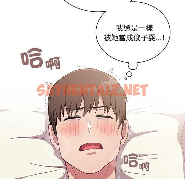 查看漫画陌生的未婚妻/不請自來的未婚妻 - 第54話 - sayhentaiz.net中的1390445图片