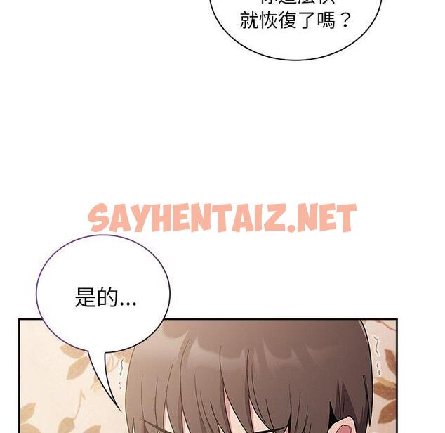 查看漫画陌生的未婚妻/不請自來的未婚妻 - 第54話 - sayhentaiz.net中的1390454图片