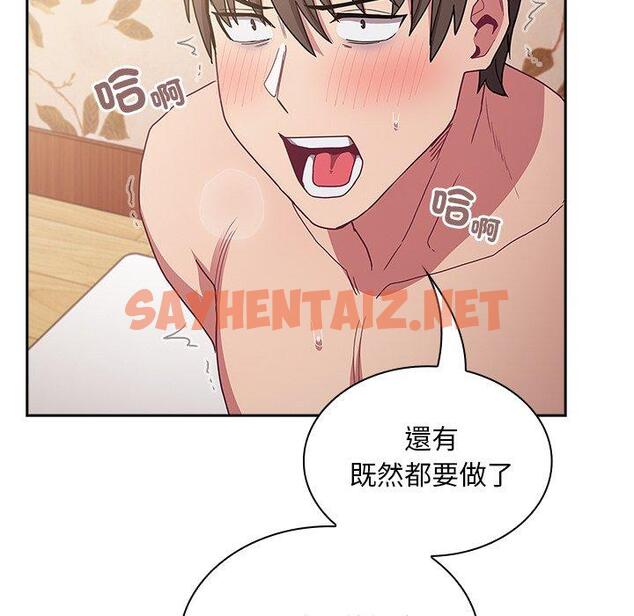 查看漫画陌生的未婚妻/不請自來的未婚妻 - 第54話 - sayhentaiz.net中的1390455图片