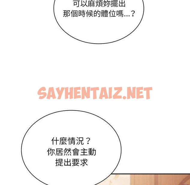 查看漫画陌生的未婚妻/不請自來的未婚妻 - 第54話 - sayhentaiz.net中的1390456图片