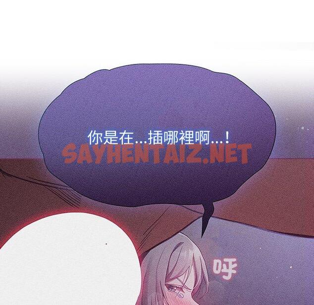 查看漫画陌生的未婚妻/不請自來的未婚妻 - 第54話 - sayhentaiz.net中的1390459图片