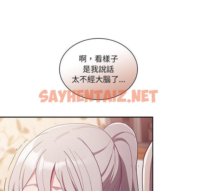 查看漫画陌生的未婚妻/不請自來的未婚妻 - 第54話 - sayhentaiz.net中的1390464图片