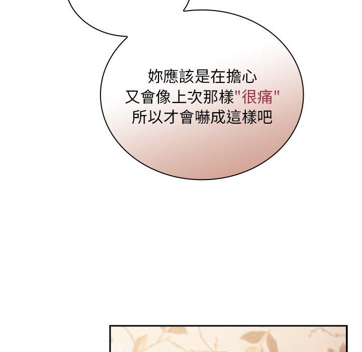 查看漫画陌生的未婚妻/不請自來的未婚妻 - 第54話 - sayhentaiz.net中的1390466图片